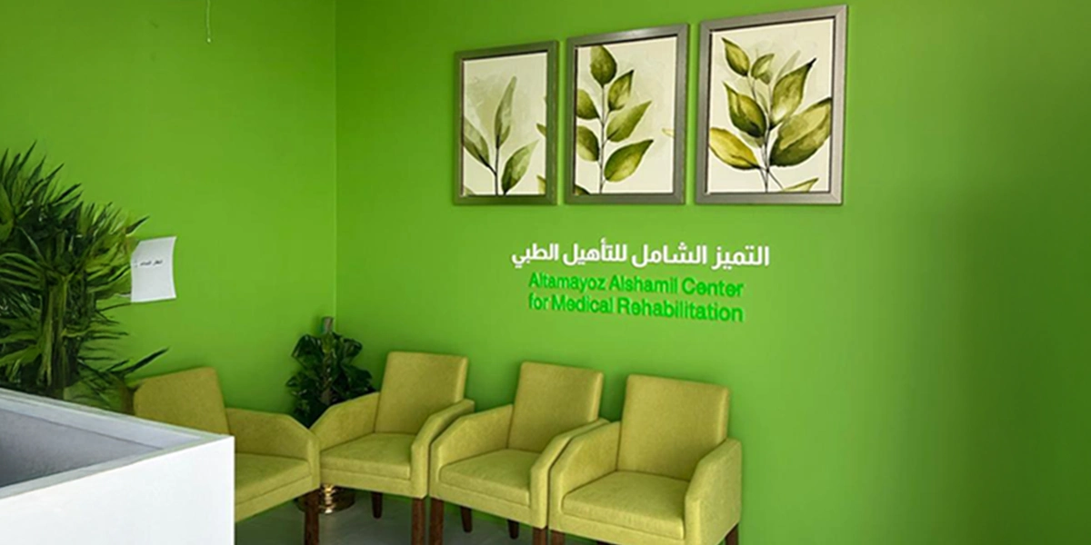 أفضل مركز لعلاج التوحد في الرياض-التميز الشامل للتأهيل الطبي